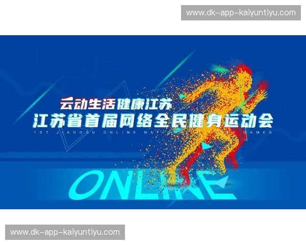 开云体育热词榜：运动新风潮，掌握未来趋势