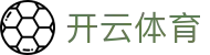开云·体育(Kaiyun)官网-App下载
